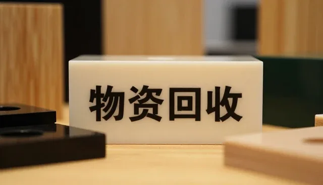 日用百货批发选型中需关注的核心要素
